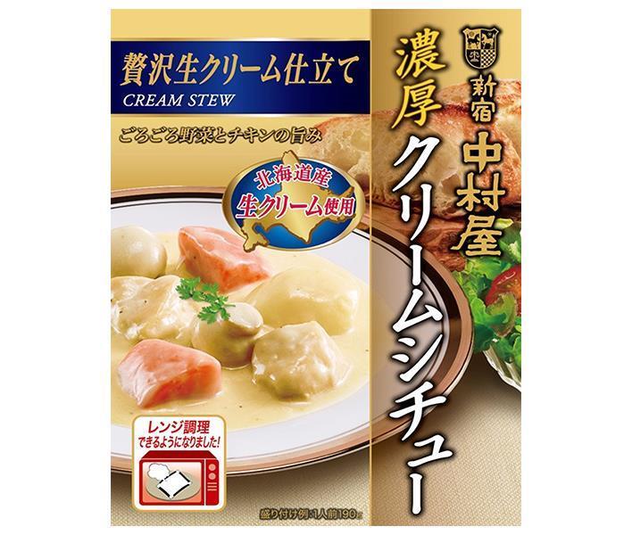 新宿中村屋 濃厚クリームシチュー 贅沢生クリーム仕立て 190g×5箱入【日本出荷】