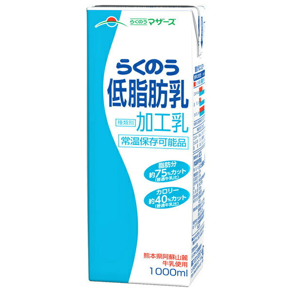 らくのうマザーズ らくのう低脂肪乳 1000ml紙パック×12(6×2)本入【日本出荷】