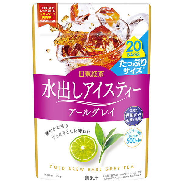 三井農林 日東紅茶 水出しアイスティー アールグレイ (4g×20袋)×20袋入【日本出荷】