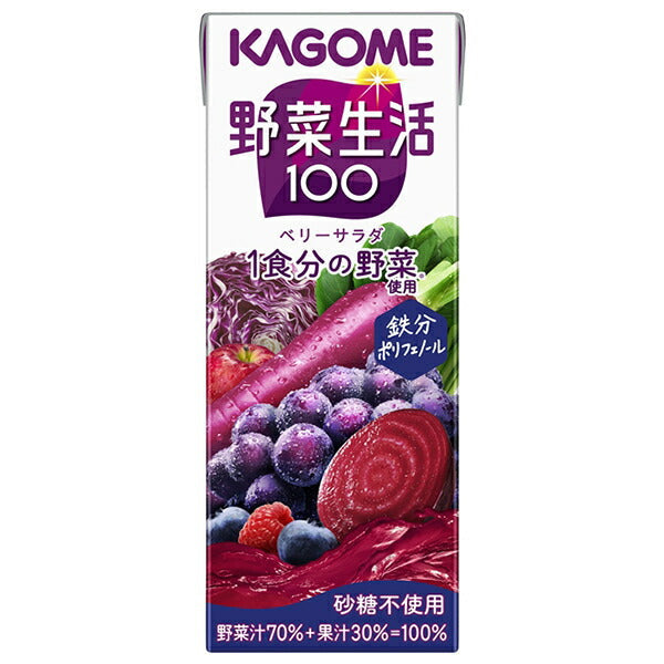 カゴメ 野菜生活100 ベリーサラダ 200ml紙パック×24本入【日本出荷】