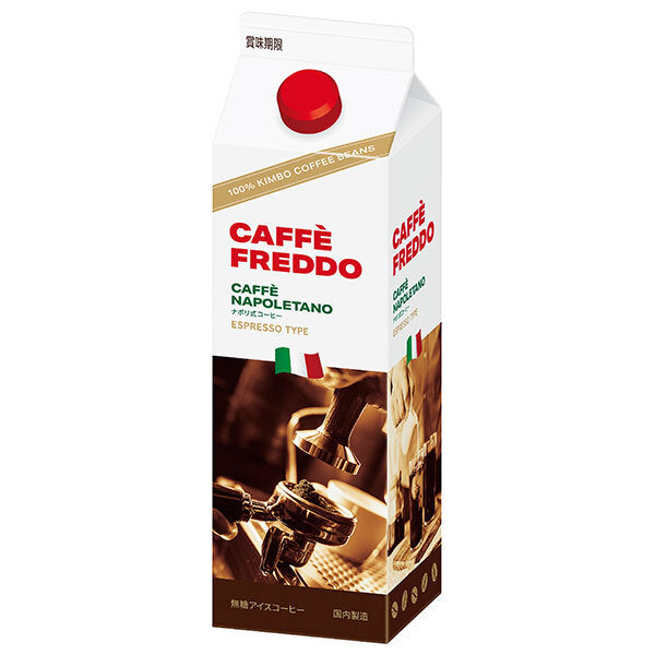 モンテ物産 カフェフレッド(アイスコーヒー) 1L紙パック×12本入【日本出荷】