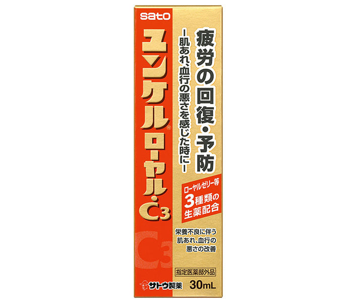佐藤製薬 ユンケルローヤルC3 30ml瓶×120(10×12)本入【日本出荷】