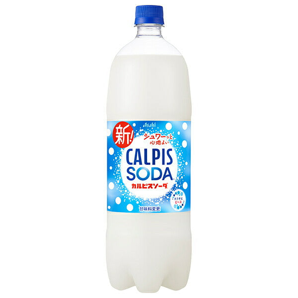 アサヒ飲料 カルピスソーダ 1.5Lペットボトル×8本入【日本出荷】