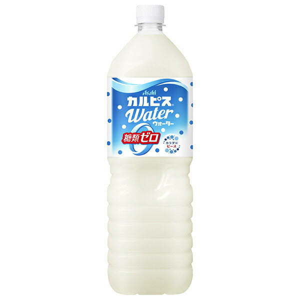 アサヒ飲料 カルピスウォーター 糖類ゼロ 1.5Lペットボトル×8本入【日本出荷】