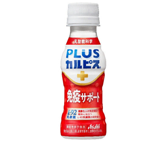 アサヒ飲料 PLUSカルピス 免疫サポート 100mlペットボトル×30本入【日本出荷】
