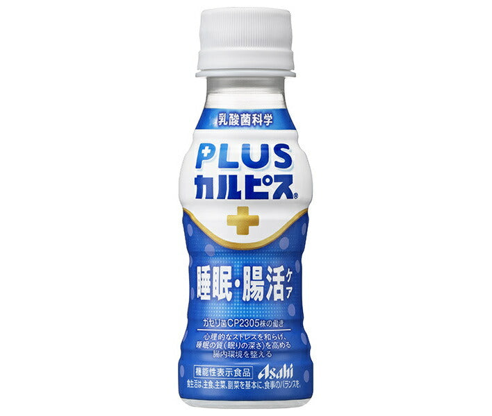 アサヒ飲料 PLUSカルピス 睡眠 腸活サポート 100mlペットボトル×30本入【日本出荷】