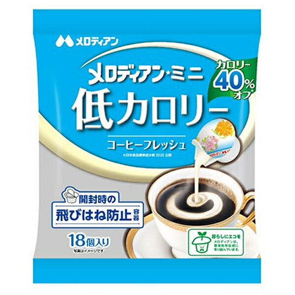 メロディアン メロディアン ミニ 低カロリーヘルシーフレッシュ (4.5ml×18個)×20袋入【日本出荷】