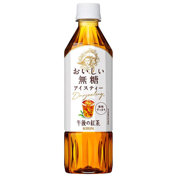 キリン 午後の紅茶 おいしい無糖【手売り用】 500mlペットボトル×24本入【日本出荷】