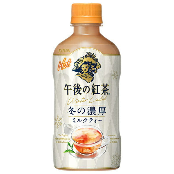 キリン 【HOT用】午後の紅茶 ミルクティー 400mlペットボトル×24本入【日本出荷】