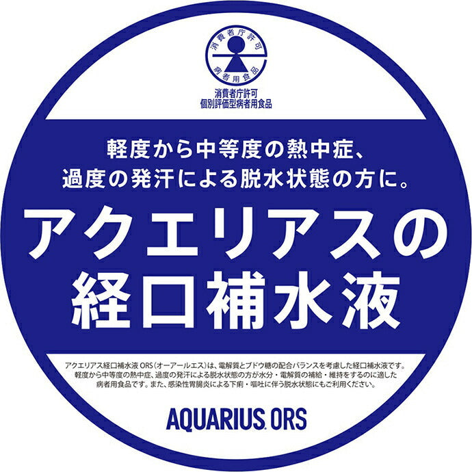 コカコーラ アクエリアス 経口補水液 ORS 500mlペットボトル×24本入【日本出荷】