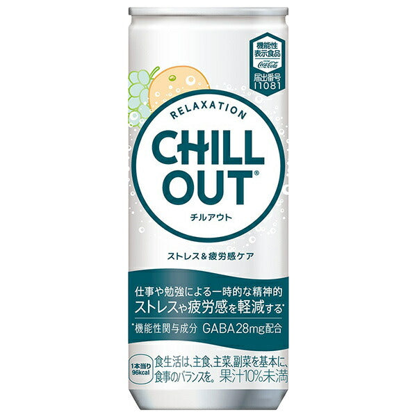 コカコーラ CHILL OUT(チルアウト) ストレス&疲労感ケア 250ml缶×30本入【日本出荷】