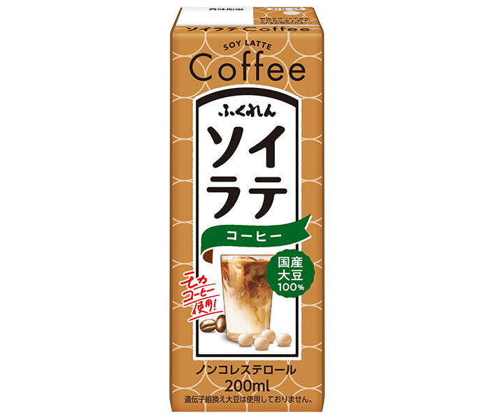 ふくれん 国産大豆 ソイラテコーヒー 200ml紙パック×24本入【日本出荷】