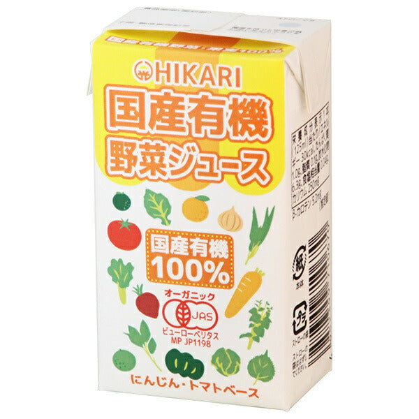 光食品 国産有機野菜ジュース 125ml紙パック×24本入 【日本出荷】