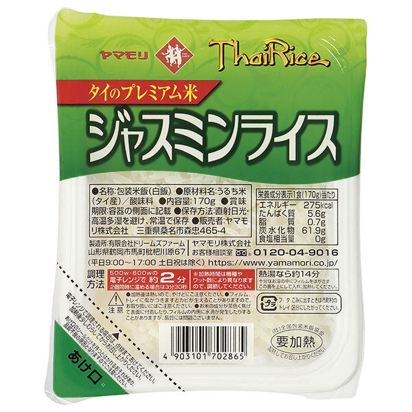 ヤマモリ ジャスミンライス 170g×24個入【日本出荷】