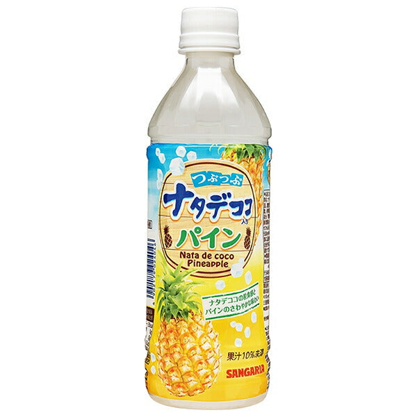 サンガリア つぶつぶ ナタデココ入り パイン 500mlペットボトル×24本入【日本出荷】