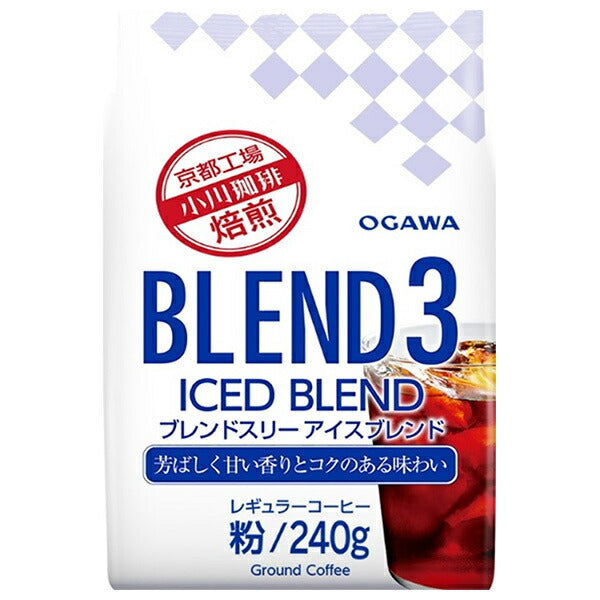 小川珈琲 ブレンド3アイスブレンド 粉 240g×12袋入【日本出荷】