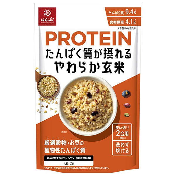 はくばく たんぱく質が摂れる やわらか玄米 300g×8袋入【日本出荷】