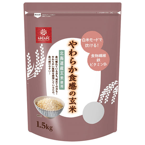 はくばく やわらか食感の玄米 1.5kg×6袋入【日本出荷】
