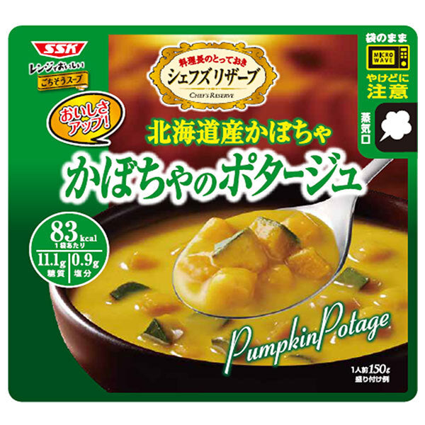 SSK シェフズリザーブ レンジでおいしい!かぼちゃのポタージュ 150g×40袋入【日本出荷】