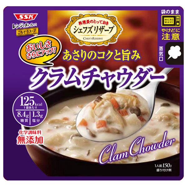 SSK シェフズリザーブ レンジでおいしい!クラムチャウダー 150g×40袋入【日本出荷】