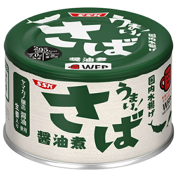 SSK うまい! さば醤油煮 150g缶×24個入【日本出荷】