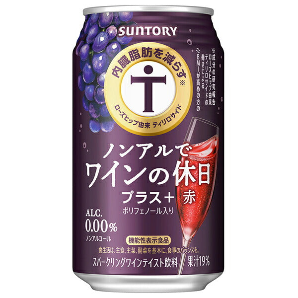 サントリー ノンアルでワインの休日プラス+赤 350ml缶×24本入【日本出荷】