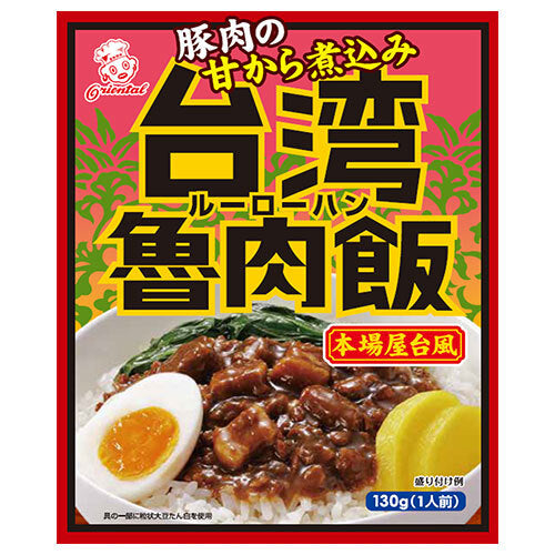 オリエンタル 台湾魯肉飯 130g×30袋入【日本出荷】