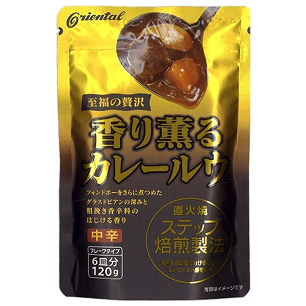 オリエンタル 香り薫るカレールウ 120g×10個入【日本出荷】