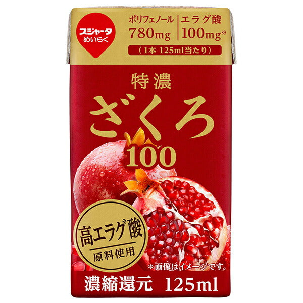 スジャータ 特濃ざくろ100 125ml紙パック×12本入【日本出荷】