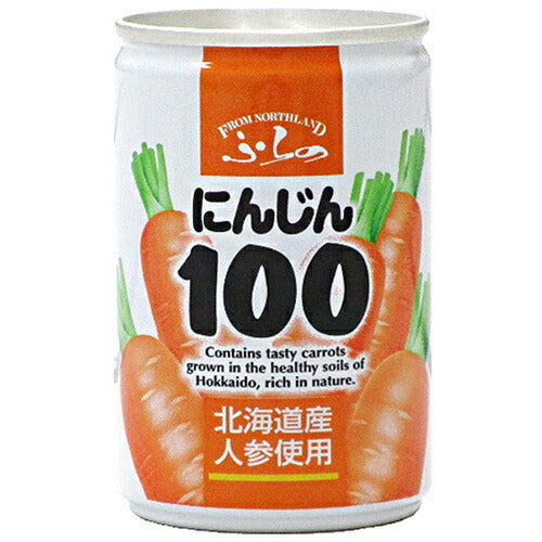 マルハニチロ北日本 ふらの にんじん100 160g缶×30本入【日本出荷】