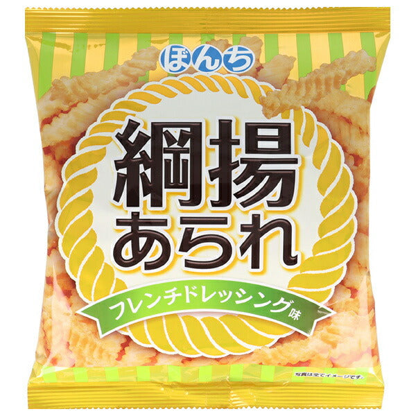 ぼんち 綱揚あられ フレンチドレッシング味 60g×20袋入【日本出荷】