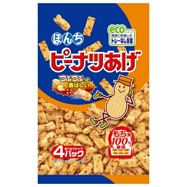 ぼんち ピーナツあげ 4P 84g×12袋入【日本出荷】