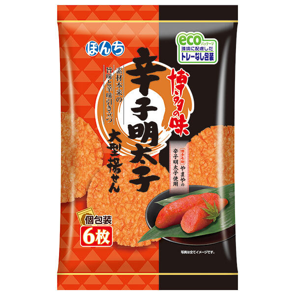ぼんち 辛子明太子大型揚せん 6枚×12袋入【日本出荷】