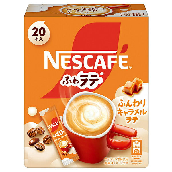 ネスレ日本 ネスカフェ ふわラテ ふんわりキャラメルラテ (6.9gx20P)×12箱入【日本出荷】