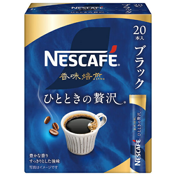 ネスレ日本 ネスカフェ 香味焙煎 ひとときの贅沢 スティックブラック (2g×20P)×12箱入【日本出荷】