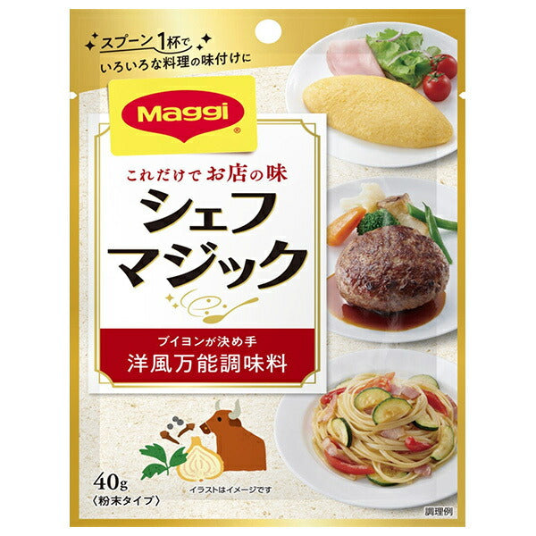 ネスレ日本 マギー シェフマジック 40g×15個入【日本出荷】