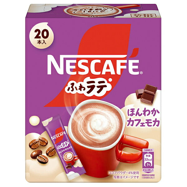 ネスレ日本 ネスカフェ ふわラテ ほんわかカフェモカ (7.2g×20P)×12箱入【日本出荷】