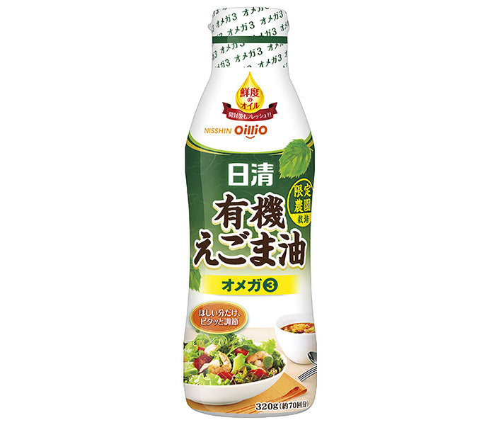 日清オイリオ 日清有機えごま油 320g×8本入【日本出荷】