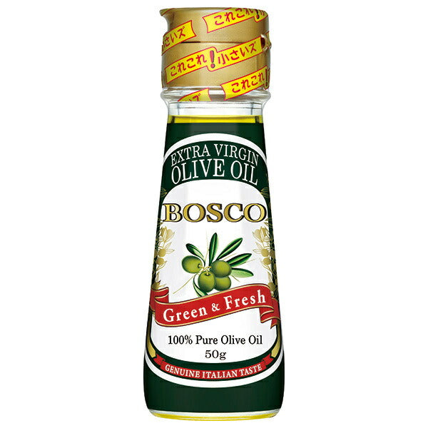 日清オイリオ BOSCO(ボスコ) エキストラバージンオリーブオイル 50g瓶×15本入【日本出荷】