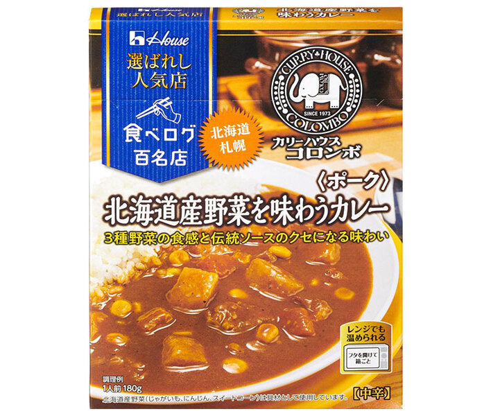 ハウス食品 選ばれし人気店 北海道産野菜を味わうカレー ポーク 180g×10個入【日本出荷】