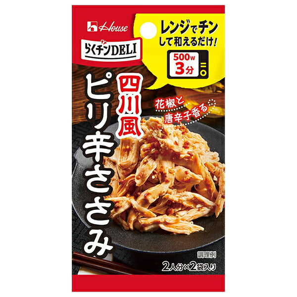 ハウス食品 らくチンDELI ピリ辛ささみ 6g×10個入【日本出荷】