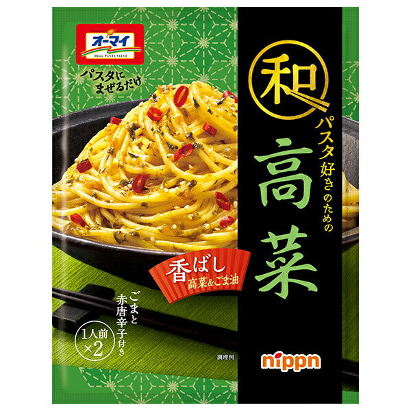 ニップン オーマイ 和パスタ好きのための 高菜 (24.2g×2)×8袋入【日本出荷】