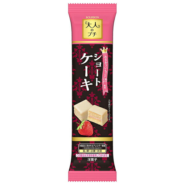 ブルボン 大人のプチ ショートケーキ 5個×10袋入【日本出荷】