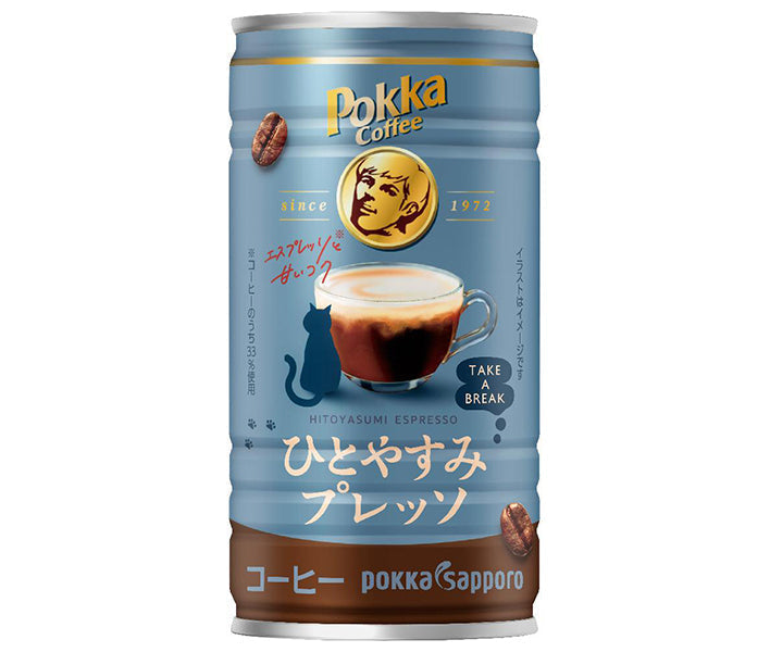 ポッカサッポロ ポッカコーヒー ひとやすみプレッソ 185g缶×30本入【日本出荷】