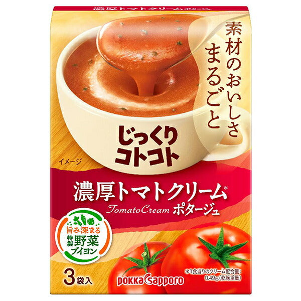 ポッカサッポロ じっくりコトコト 濃厚トマトクリーム 55.8g(3P)×30個入【日本出荷】