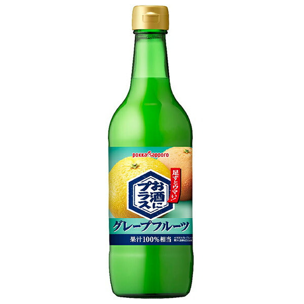 ポッカサッポロ お酒にプラス グレープフルーツ 540ml瓶×12本入【日本出荷】