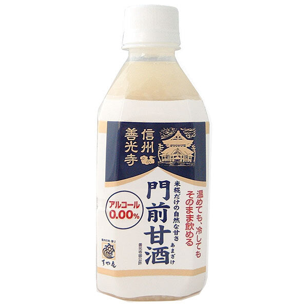酢屋亀 善光寺 門前甘酒 ストレートタイプ 350mlペットボトル×8本入【日本出荷】