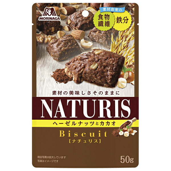 森永製菓 ナチュリス ヘーゼルナッツとカカオ 50g×8袋入【日本出荷】