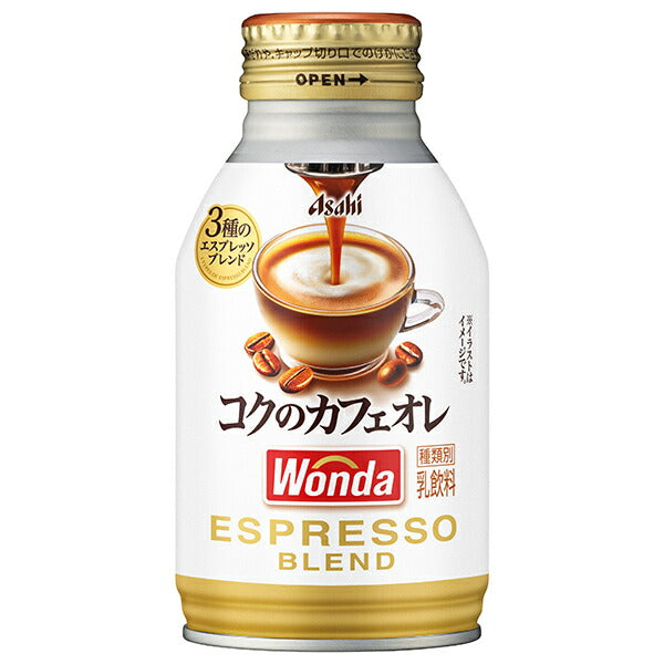 アサヒ飲料 WONDA(ワンダ) コクのカフェオレ 260gボトル缶×24本入【日本出荷】