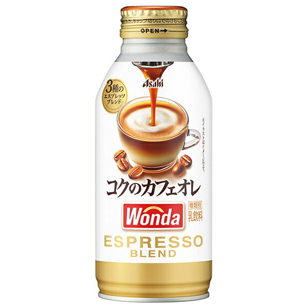 アサヒ飲料 WONDA(ワンダ) コクのカフェオレ 370gボトル缶×24本入【日本出荷】